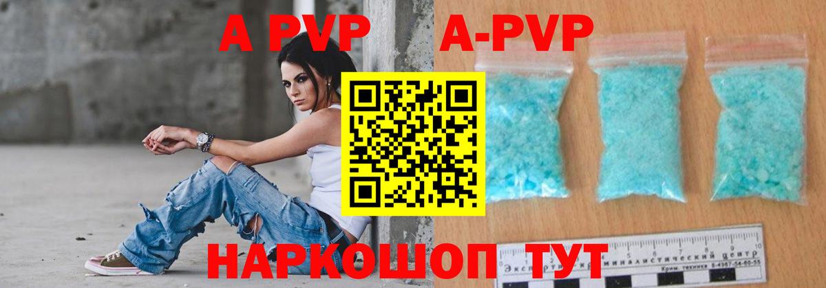 А ПВП СК Лабытнанги