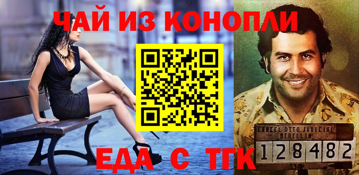 Canna-Cookies конопля Лабытнанги