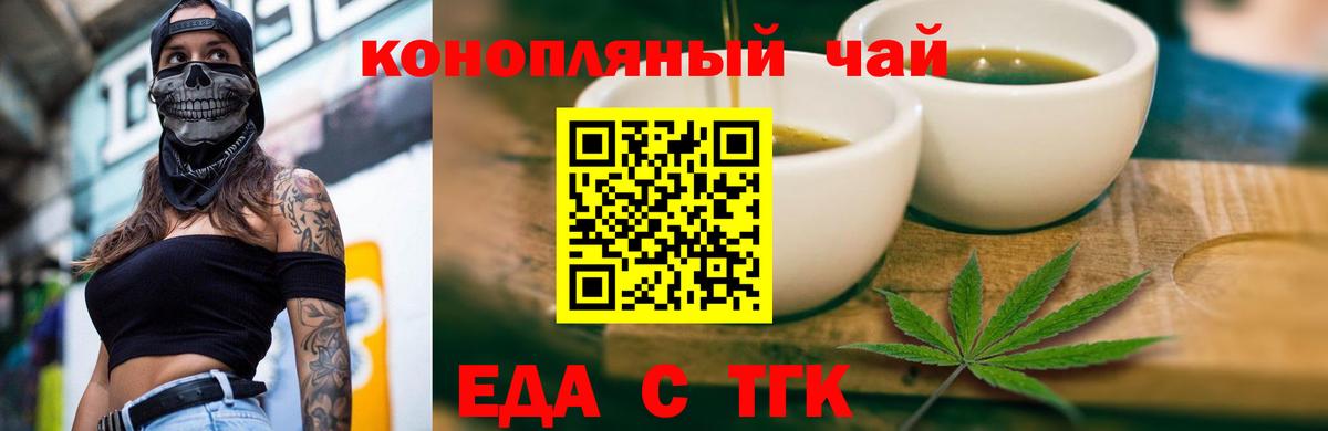 Лабытнанги  Cannafood марихуана  Вход с VPN 