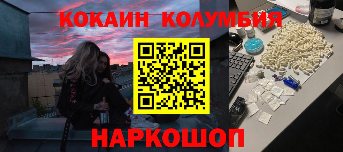 Cocaine  Вход с VPN  Лабытнанги  где купить наркоту  Кокаин 99% 