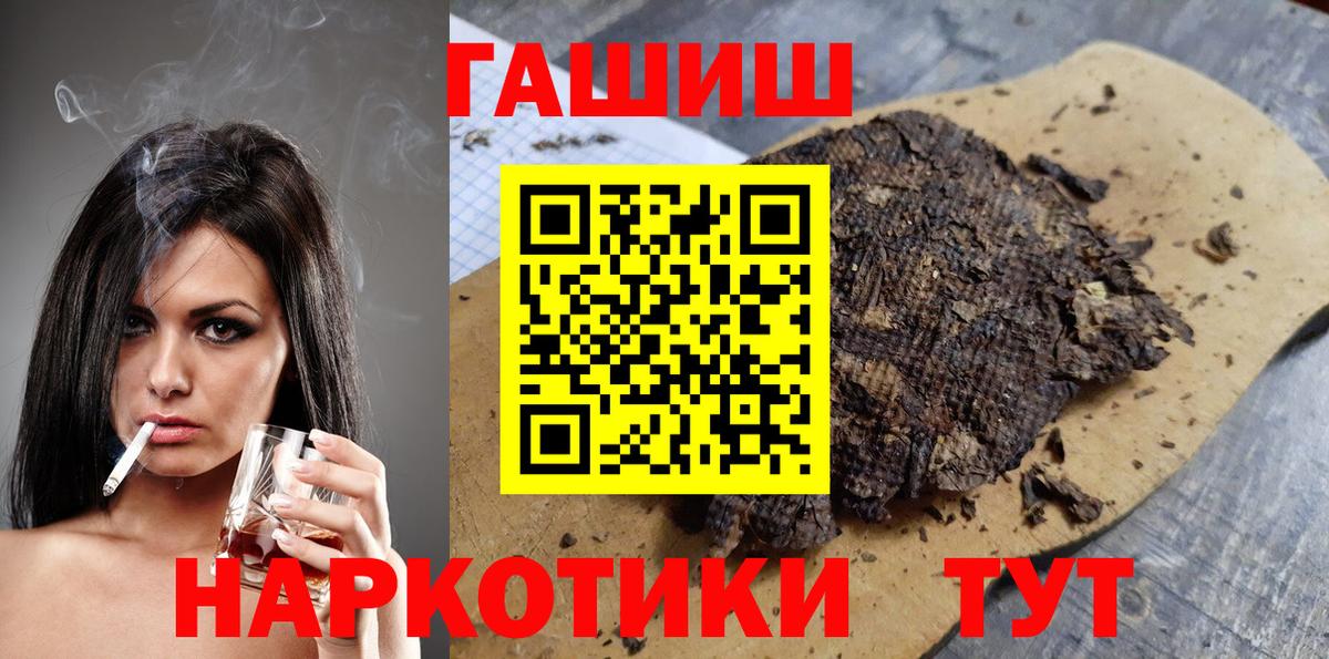 ГАШИШ убойный  Вход с VPN  Гашиш Ice-O-Lator  Лабытнанги 