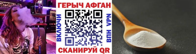 ГЕРОИН Афган  хочу наркоту  Лабытнанги 