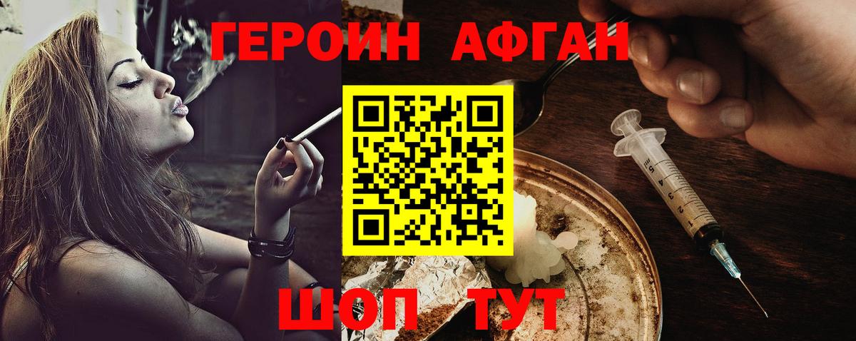 ГЕРОИН гречка Лабытнанги