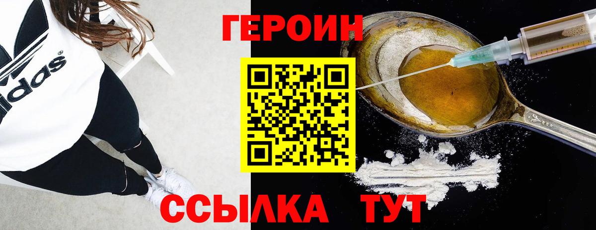 ГЕРОИН афганец  Вход с VPN  ГЕРОИН  Лабытнанги 