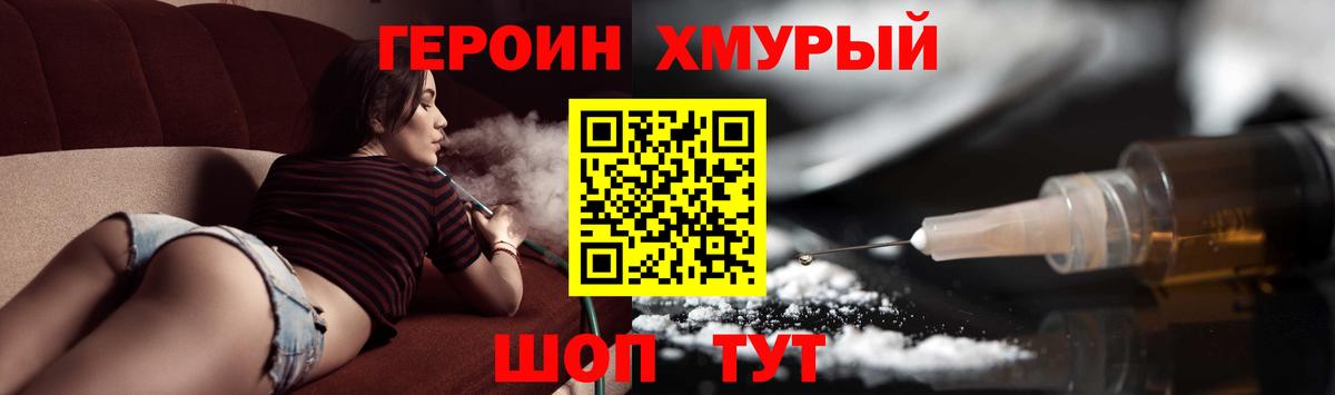 ГЕРОИН гречка  Лабытнанги 