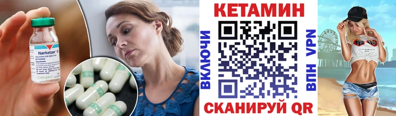 МЕГА ссылки  Лабытнанги  КЕТАМИН VHQ 
