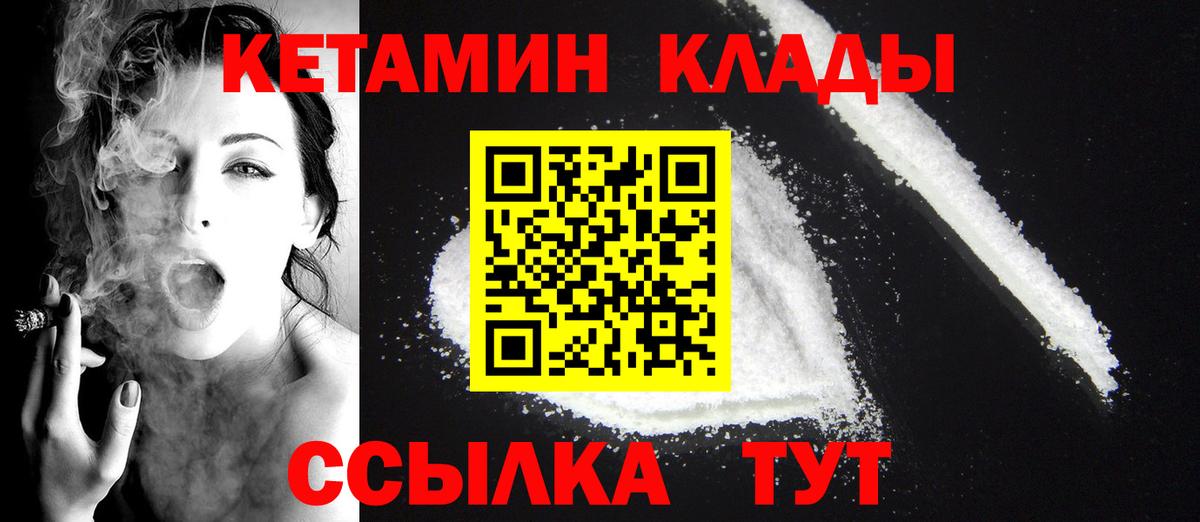 Лабытнанги  Кетамин VHQ  Вход с VPN  Кетамин ketamine 