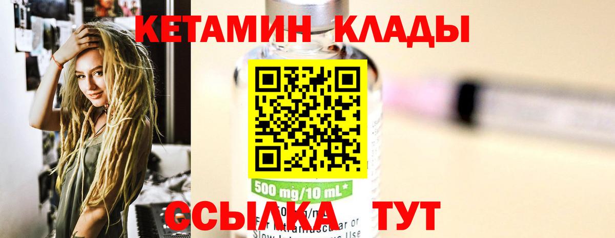 КЕТАМИН VHQ  Кетамин VHQ  Лабытнанги 