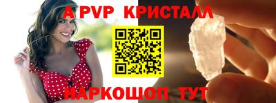 альфа пвп Апшеронск