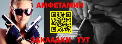 альфа пвп Апшеронск