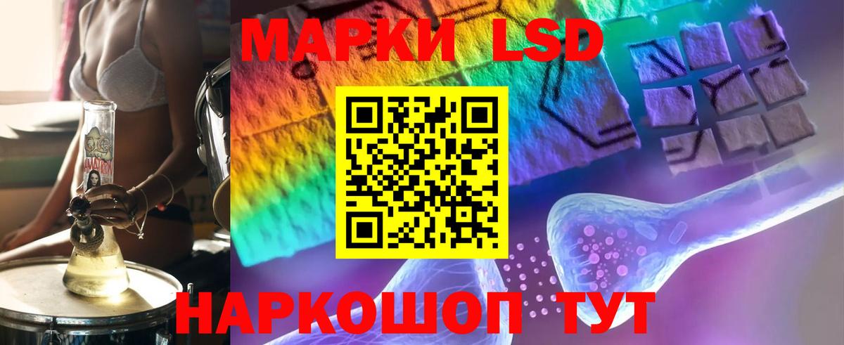 LSD-25 экстази ecstasy  Вход с VPN  hydra сайт  Лсд 25 экстази кислота  Лабытнанги 