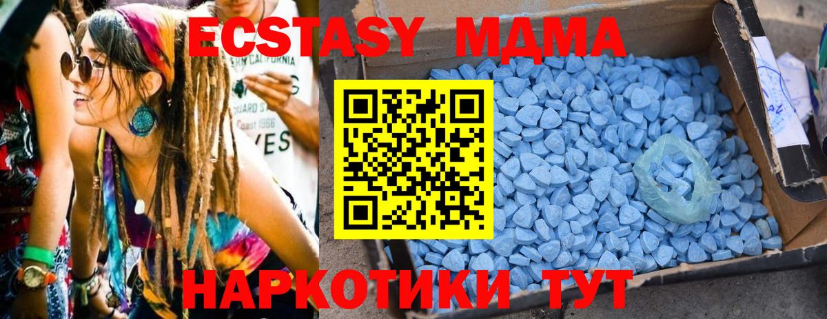 МДМА crystal Лабытнанги
