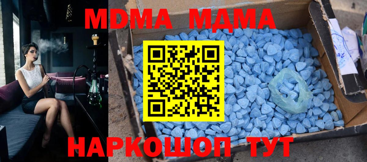 MDMA crystal  Вход с VPN  Лабытнанги  МДМА кристаллы 