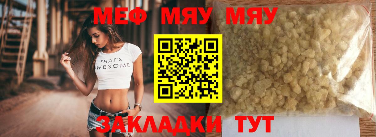 Мефедрон  Лабытнанги