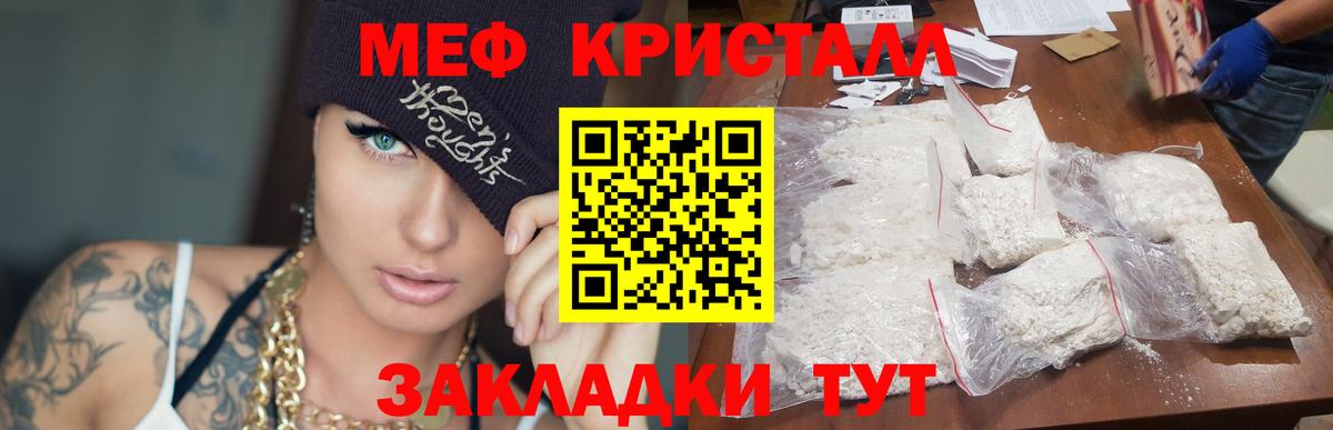 Мефедрон mephedrone  Лабытнанги  Меф  Меф мука 