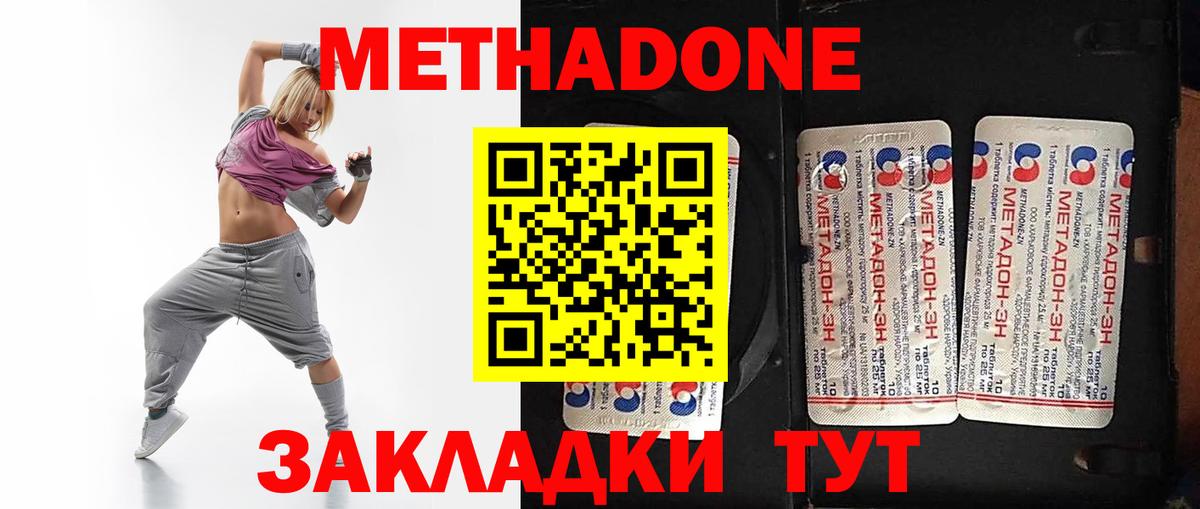 Метадон кристалл  МЕТАДОН мёд  Лабытнанги  Вход с VPN 