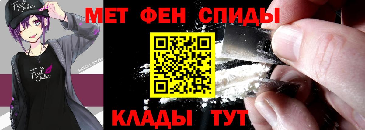 Первитин Декстрометамфетамин 99.9% Лабытнанги