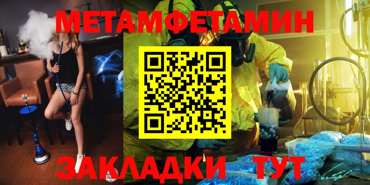 МЕТАМФЕТАМИН Methamphetamine  МЕТАМФЕТАМИН Methamphetamine  Метамфетамин  Лабытнанги 