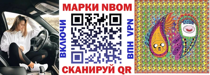 Марки NBOMe 1500мкг  Лабытнанги 