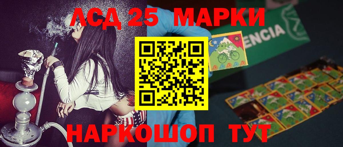 Наркотические марки 1500мкг Лабытнанги