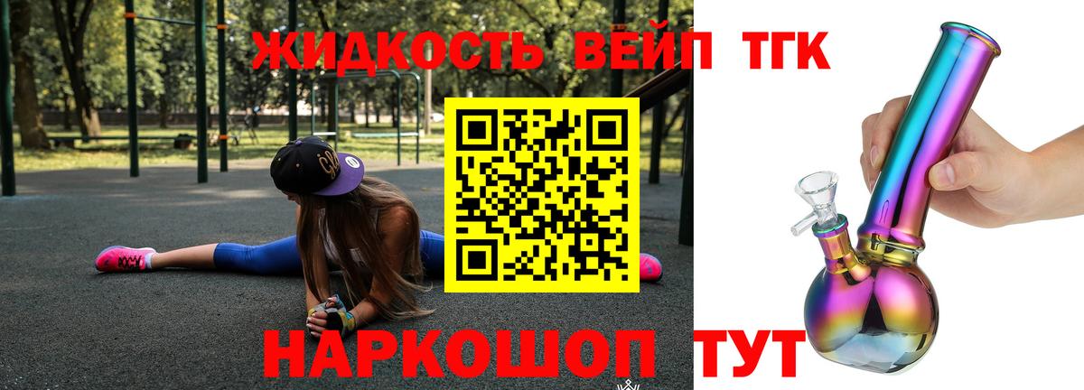 Лабытнанги  ТГК вейп  даркнет сайт  Вход с VPN 